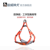 WHICHDOG狗狗牵引绳狗绳子宠物中小型犬背心式 项圈胸背带遛狗链子