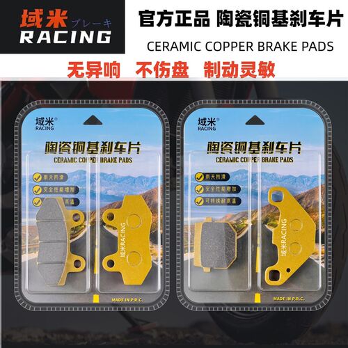 适用阿普利亚 GPR125 GPR150 APR125 APR150 前后刹车皮片碟刹皮