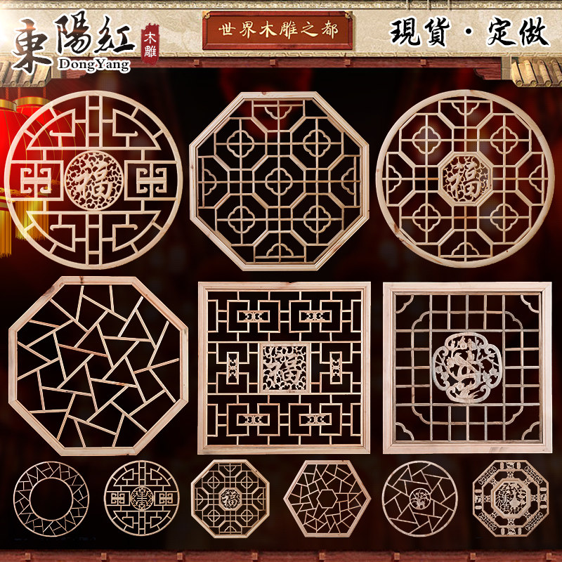 东阳木雕仿古门窗实木窗户花格挂件中式灯罩吊顶圆形八角方形花窗