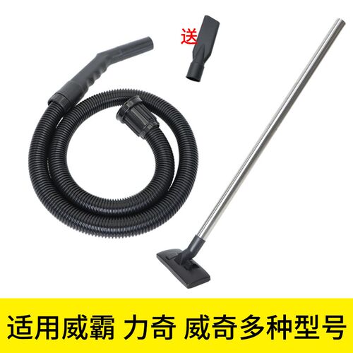 适用威霸力奇威奇吸尘器管子软管延长螺纹通用SD18配件大全GD1018