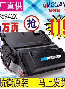 格威印适用Q1338X 5942X HP4200 4250 4300 4350 1339X易加粉硒鼓