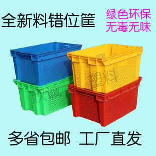 塑料框加厚周转筐长方形水果筐蔬菜筐小孔茶叶筐镂空食品筐错位筐
