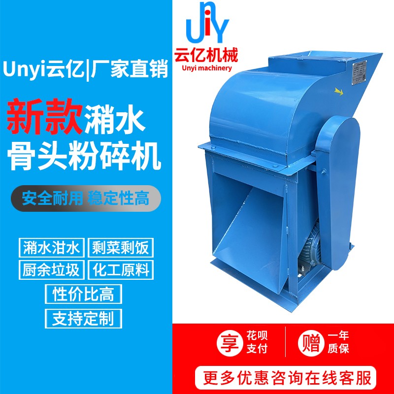 潲水骨头粉碎机泔水剩菜剩饭打浆机厨余垃圾破碎机家用熟骨打碎机