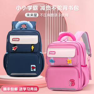 未来星书包女小学生减负护脊新款轻便大容量男儿童背包三到六年级