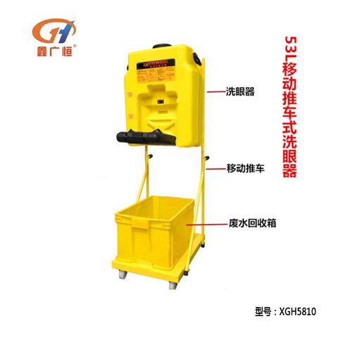 验厂53L洗眼器便携式 双口实验室医院化工厂移动双口推车式洗眼器