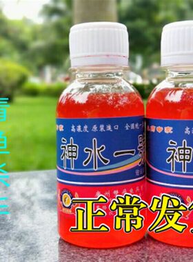 神水一号黑鲩草鱼小药黑坑小药专钓草鱼鲫鱼鲤鱼鲩鱼通杀小药
