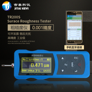 TR200S表面粗糙度仪高精度Ra便携式 金属模具塑料玻璃光洁度测量仪
