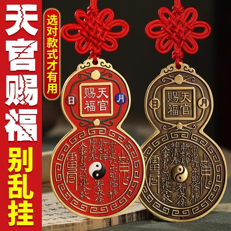 黄铜天官赐福挂件门牌铜牌葫芦牌门贴大门对大门窗户对窗户摆件