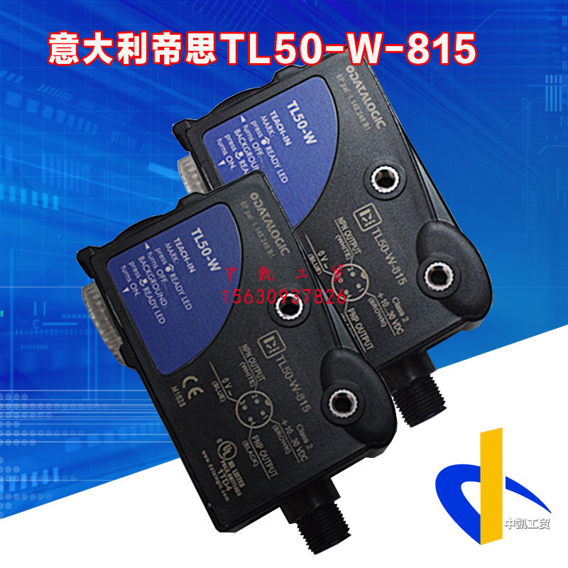 意大利帝思TL50-W-815光电开关光电眼色标传感器制袋机光电