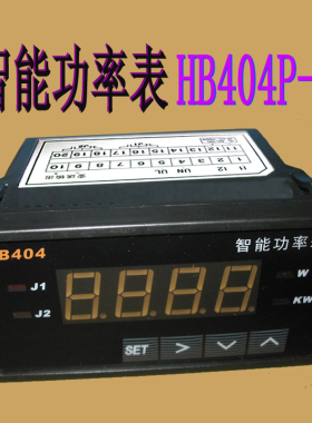 HB404P-T智能数显交流功率表仪器仪表电压电流控制频率计自动报警