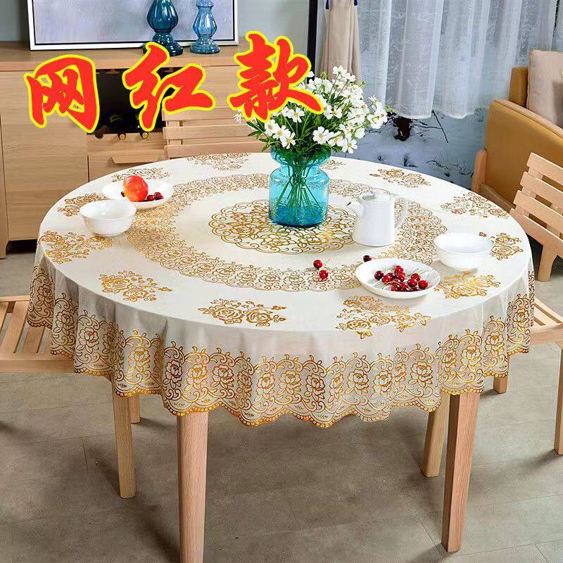 圆桌布加厚防水防烫免洗PVC塑料圆形防滑蕾丝家用餐桌面布大圆桌