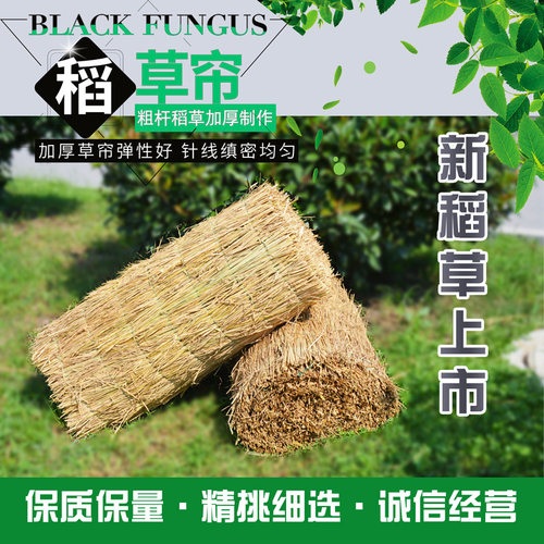 稻草帘子保温草帘草席草苫子道路防滑草垫子编织草袋混凝土防冻滑