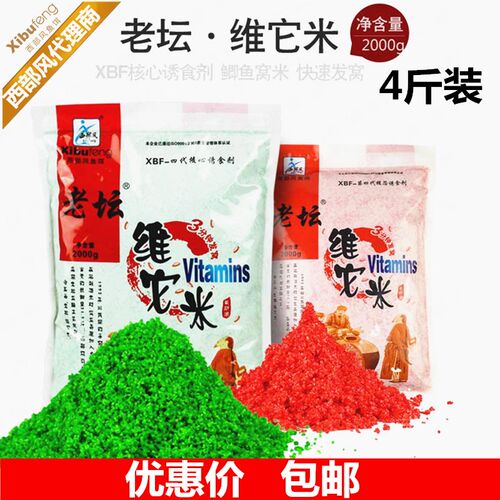 西部风鱼饵2000g4斤袋装老坛维它米黑米野钓酒米打窝料鲫鱼底窝料