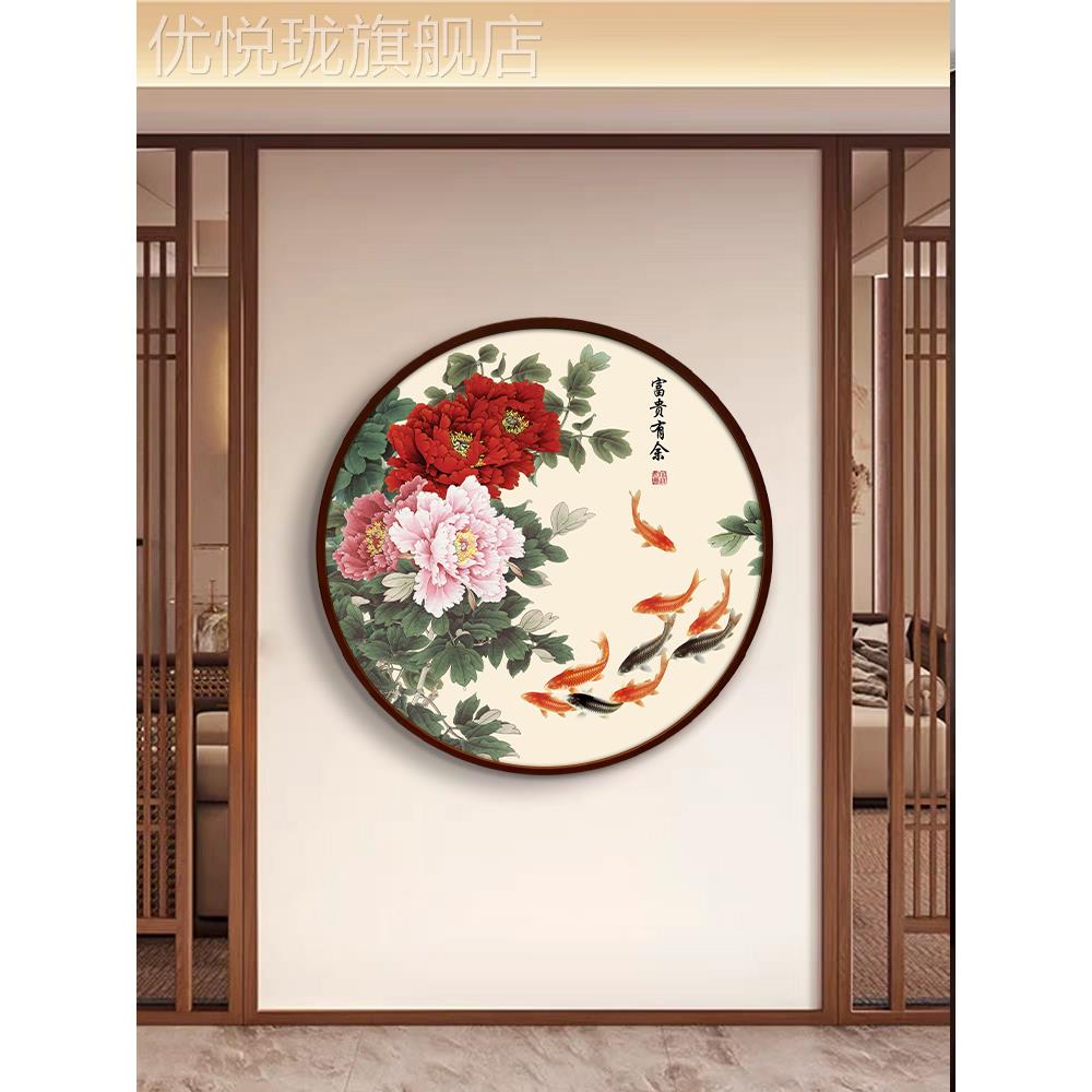 网红锦鲤九鱼图客厅挂画牡丹圆形装饰画关中堂背景墙餐玄厅墙面花图片