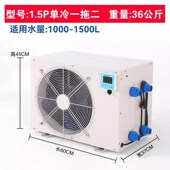 海鲜鱼池冷水机鱼缸制冷机一拖二水循环恒温机一体机冷暖机