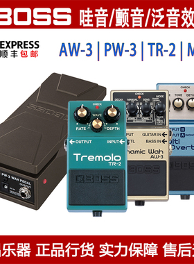 Boss AW-3 PW-3哇音踏板 TR-2 VB-2W颤音 MO-2泛音吉他单块效果器