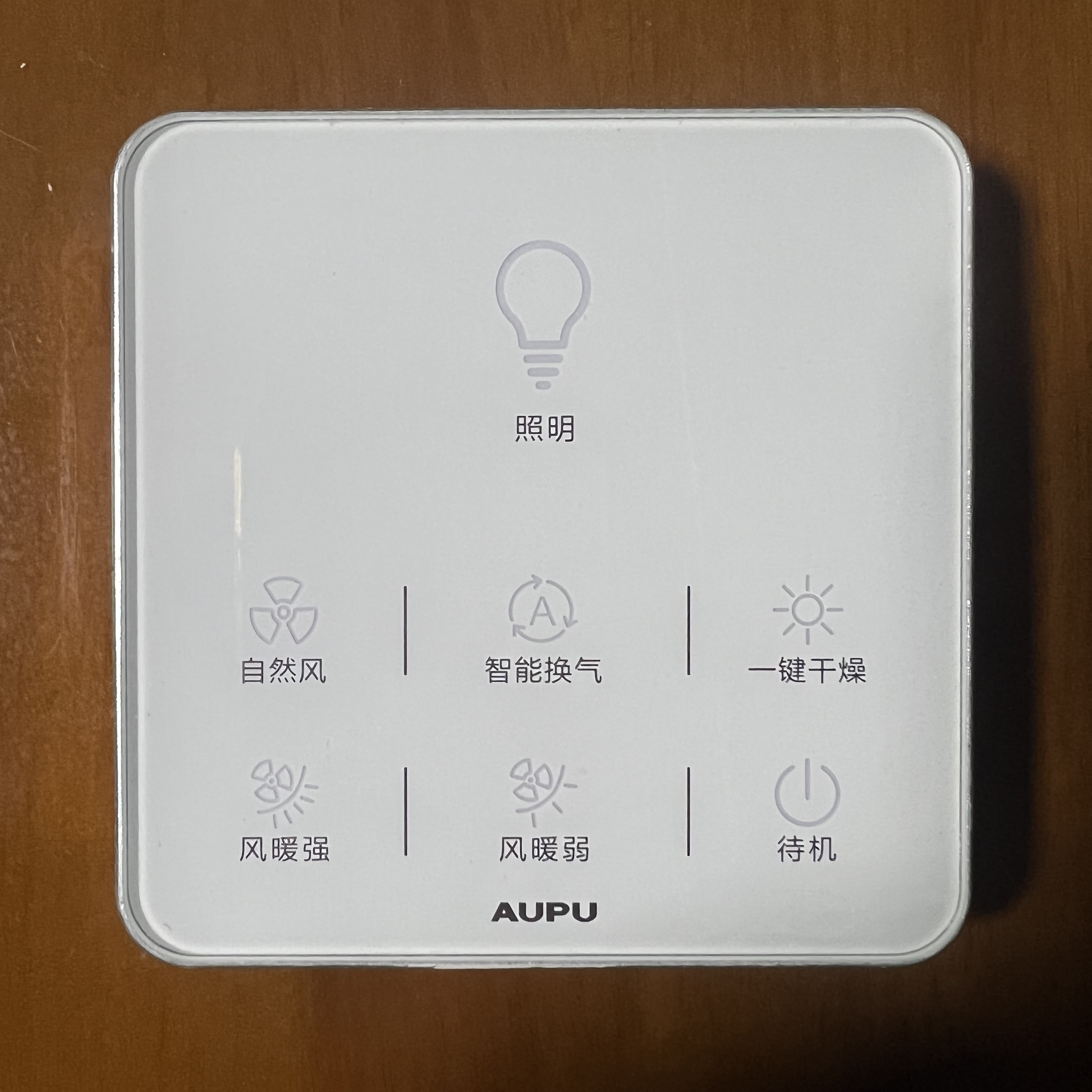 AUPU奥普浴霸触屏开关控制面板E371E372智能浴霸开关