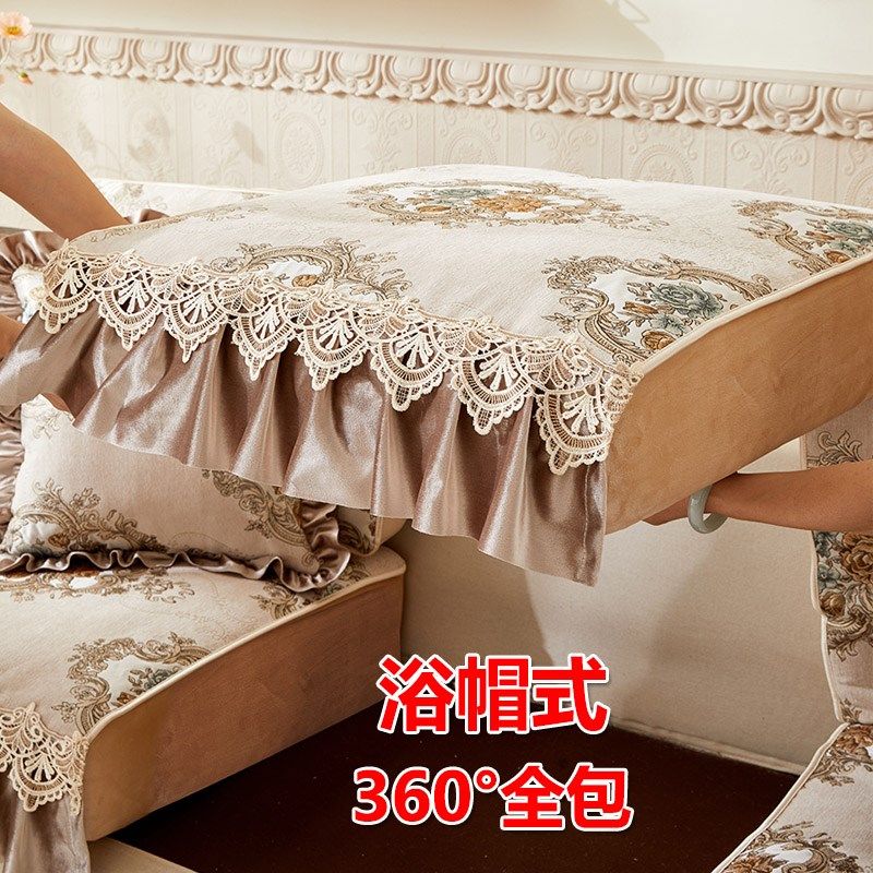 沙发笠套四季通用全包型2024新款欧式带群边花边防滑坐套罩笠定制