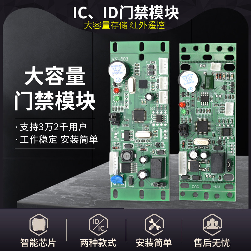 门禁模块楼宇对讲嵌入式刷卡模块小体积镶入式安装门禁机管理卡
