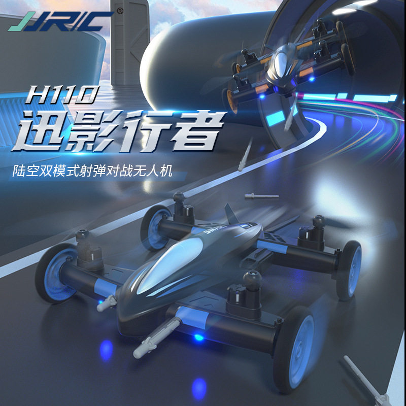陆空两栖遥控飞机高清8K航拍四轴无人机耐摔无人机航模可发射玩具