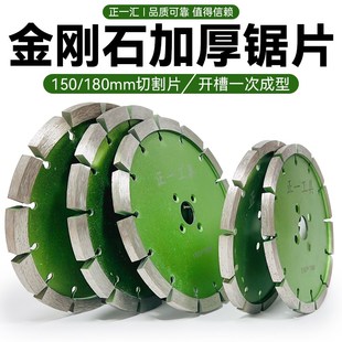 180开槽片铲片磨机花岗岩混凝土切割片150石材加厚打磨金刚石锯片