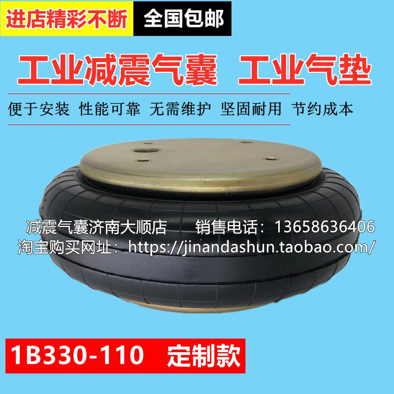 工业机械设备 1B330-110 定制单层空气举升橡胶气囊减振器气垫