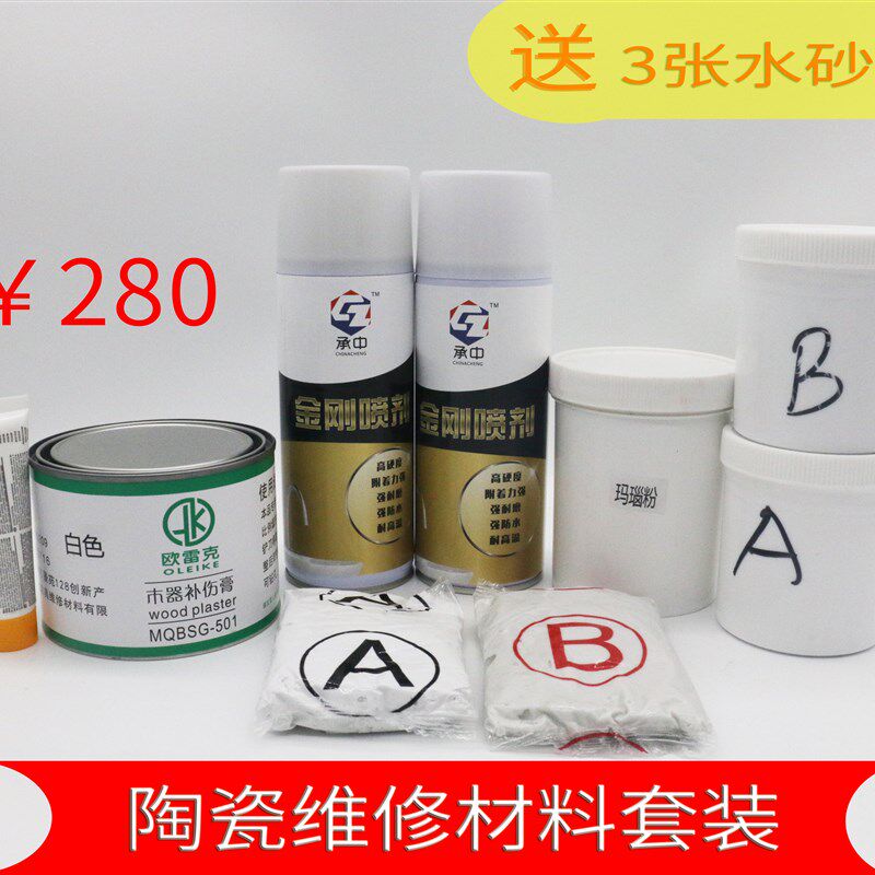 家具维修材料陶瓷粉大理石填充AB泥胶调色面釉亮光白色自喷面釉漆