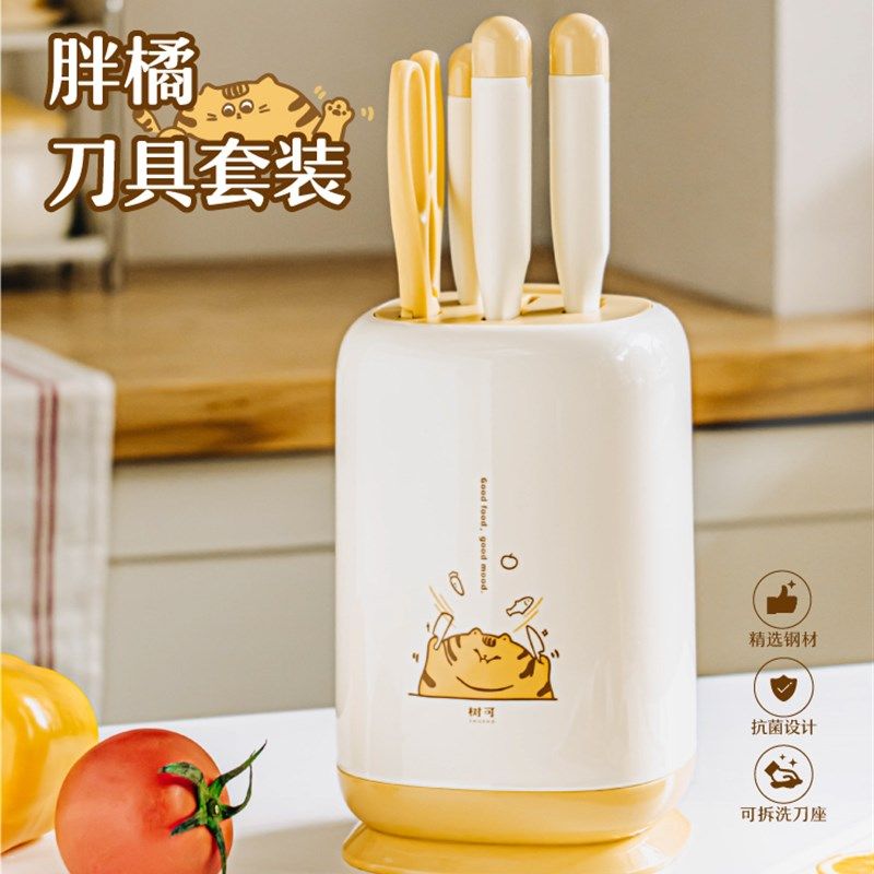 舒克胖橙刀套装组合菜刀抗菌多用途分类菜板水果刀架备餐储存