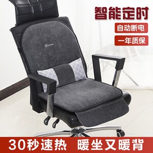 峻杨电加热坐垫小电热毯办公室电热椅垫暖身发热垫一体式电热暖垫