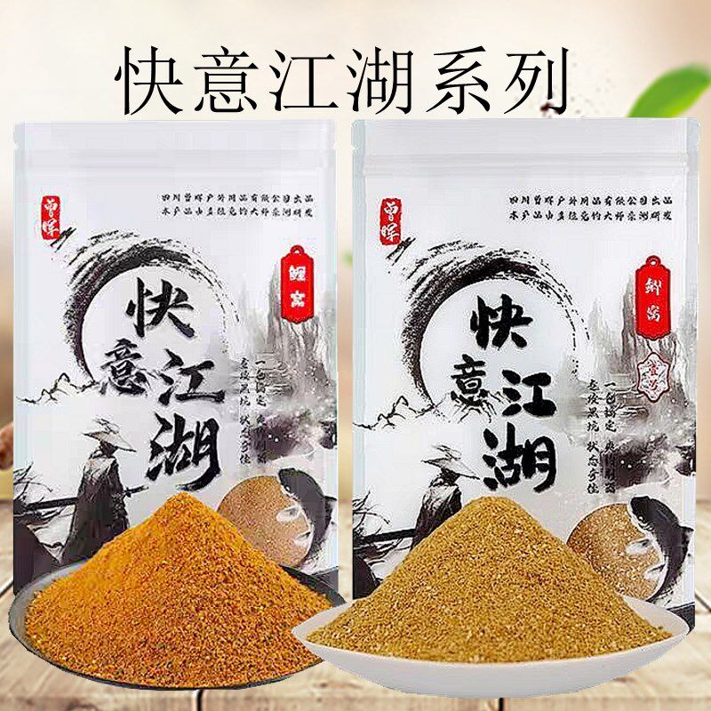 曾大盆快意江湖饵料大混养钓鱼散炮黑坑竞技鲤鲫鱼饵拉饵搓饵鱼食