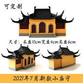 钰书房吸水石假山盆景小屋摆件鱼缸微景观造景枯山水水陆缸小庙宇