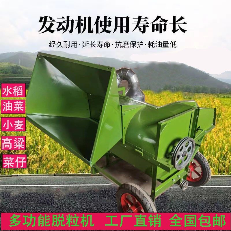 多功能全自动脱粒机小型农用小麦高粱油菜籽黄豆类打稻谷家用机