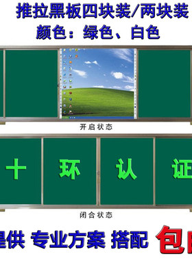 蓝贝思特绿板四块/两块装 电子白板推拉黑板触摸屏电视教学一体机
