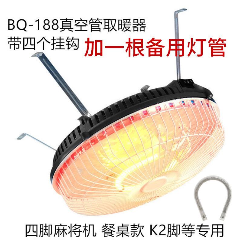 冬季麻将桌取暖器麻将机烤火炉四面取暖电暖器打麻将电暖炉全自动