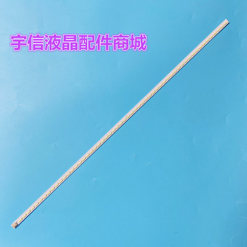 32寸液晶电视灯条71CM长灯条4014灯珠灯条铝基板显示器通用LED灯