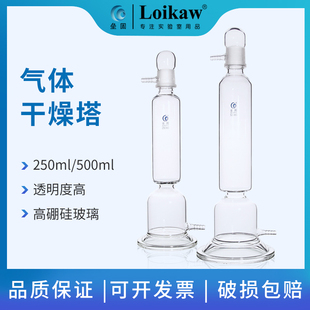 垒固玻璃气体干燥塔 缓冲瓶500/1000ml 实验器玻璃器皿