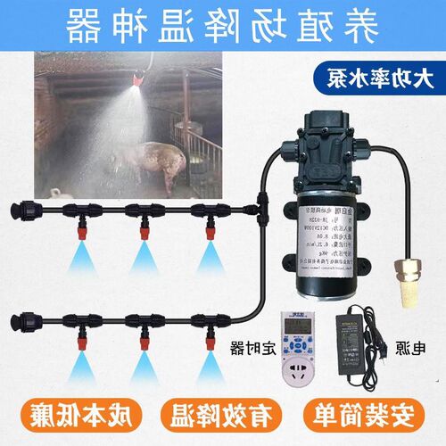 养殖场鸡猪牛雾化降温消毒工地围栏除尘自动浇花器微喷滴灌一整套