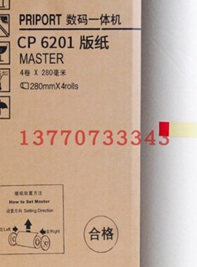 一体机版纸基士得耶62016202版纸(精品)
