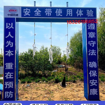 工地安全体验区设备安全带体验安全帽撞击体验洞口安全体验区设备