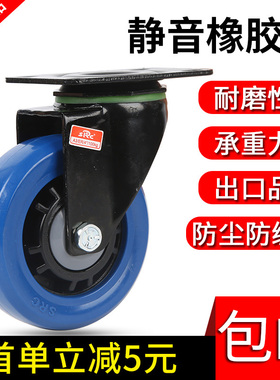 向荣脚轮3 4 5寸中型高弹力橡胶轮静音万向轮定向轮SRC风火刹车轮