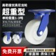 超重型纯白色尼龙轮万向轮456寸8寸单轮承重1 3吨耐磨推车轮货架