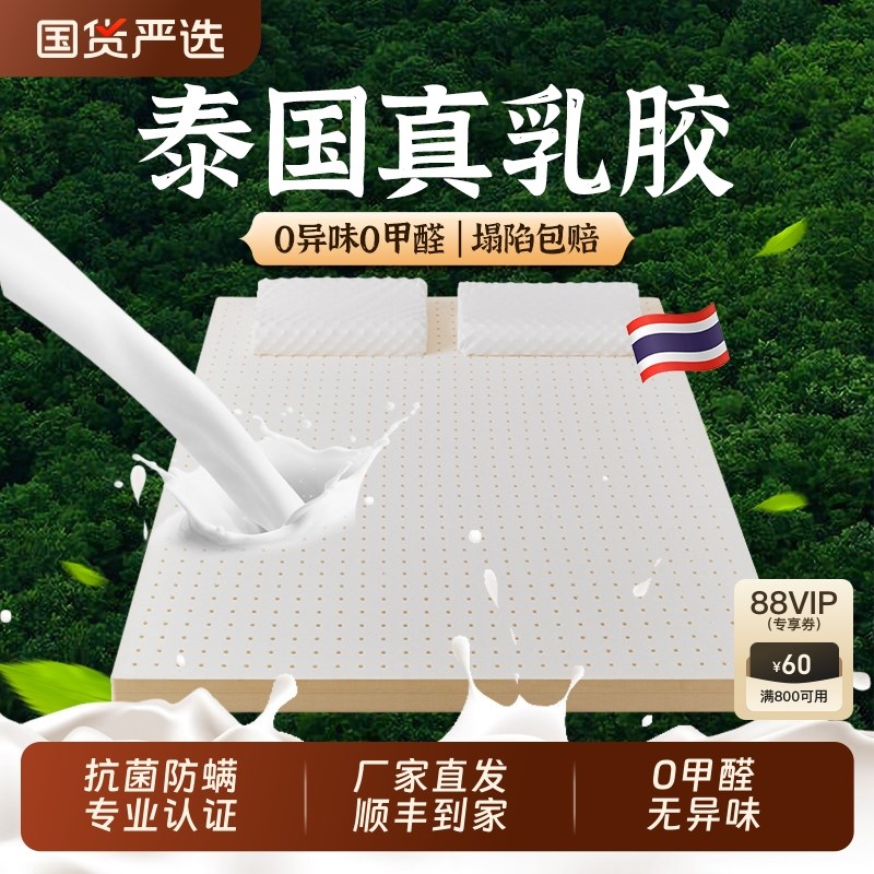 乳胶床垫家用软垫天然橡胶学生宿舍单人1米8家用可折叠榻榻米床垫