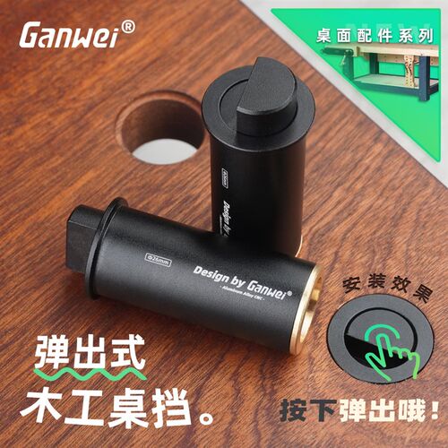 木工工具 桌面辅件 弹出式桌卡榫桌卡快拆挡块  敢为 堤旁树
