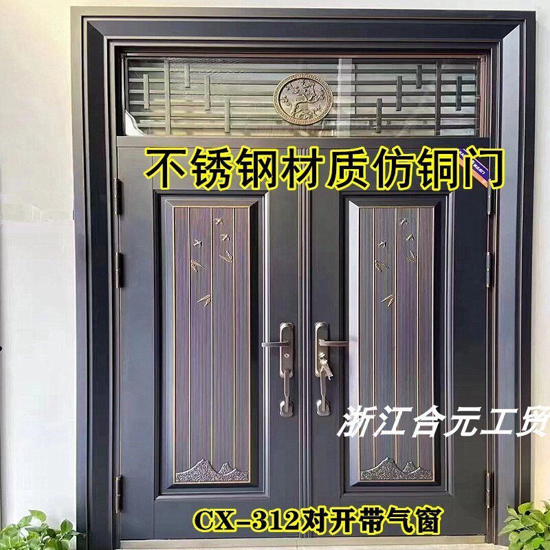别墅大门农村自建房进户入户防盗门客厅阳台玻璃门不锈钢仿铜门