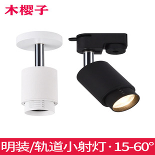 明装 小射灯led轨道灯家用调焦3W5W7瓦背景墙展柜cob吸顶射灯变焦
