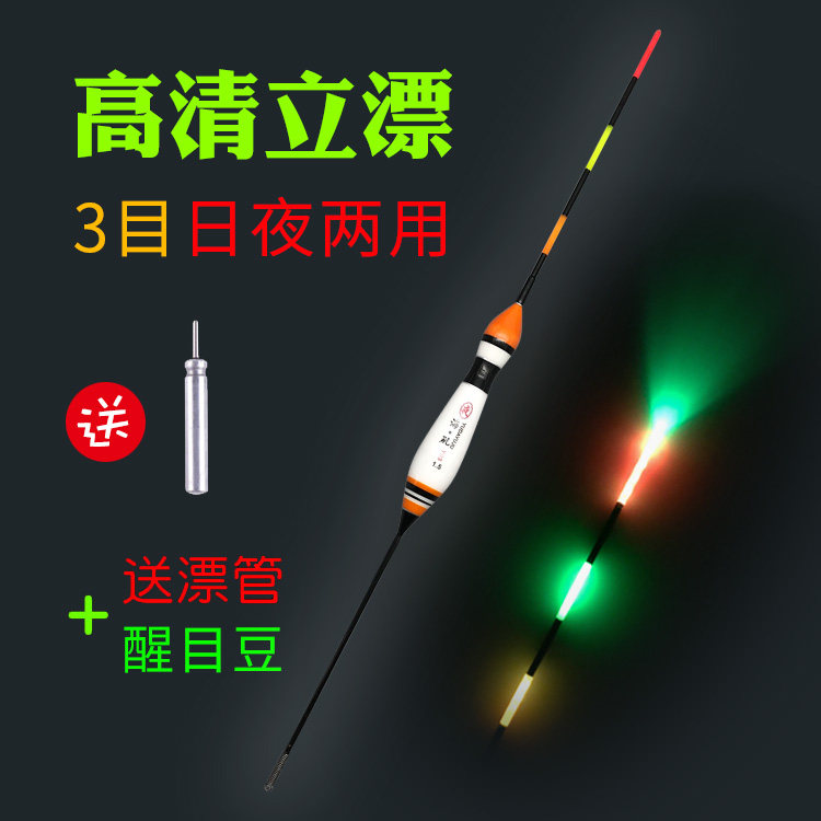 超醒目灵敏大物夜光矶钓漂立漂远投滑漂日夜两用大浮漂大吃铅鱼漂