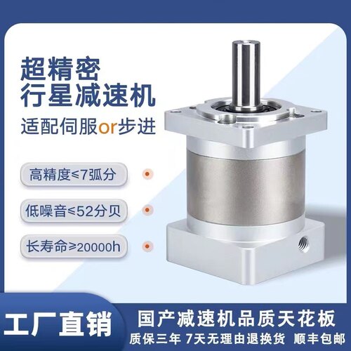 精密行星齿轮减速机400W750W 60 80 130 57 86步进伺服电机减速器
