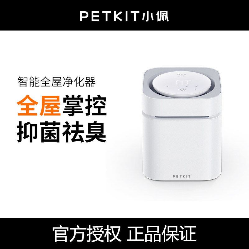 小佩全屋净味器室内净化器宠物狗狗猫砂抑菌除臭器除臭剂除味去味