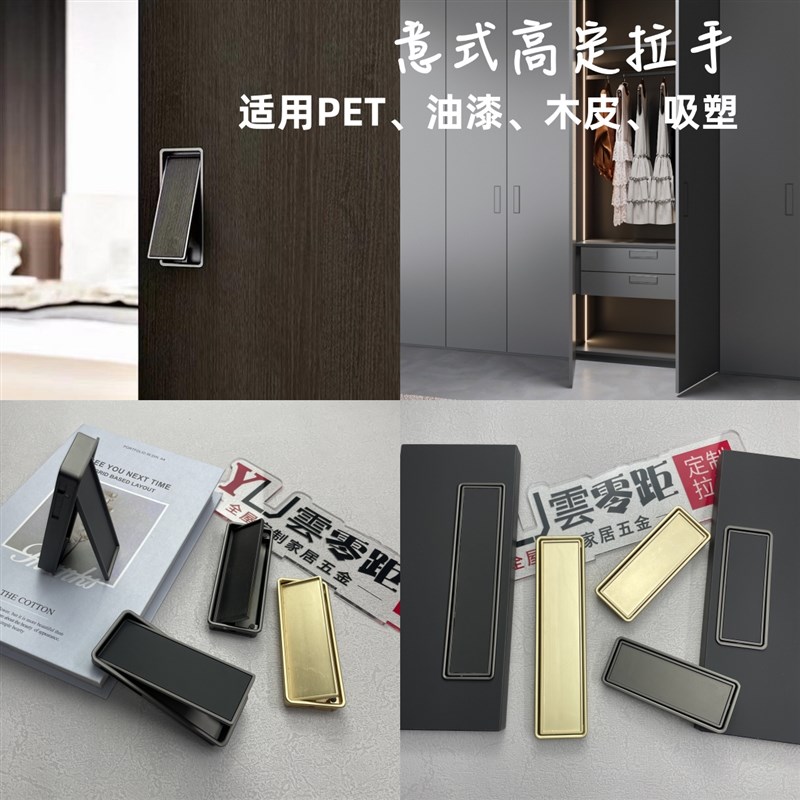 可贴皮隐形方拉手衣柜门推拉门移门开槽上翻盖设计内嵌暗扣手白色