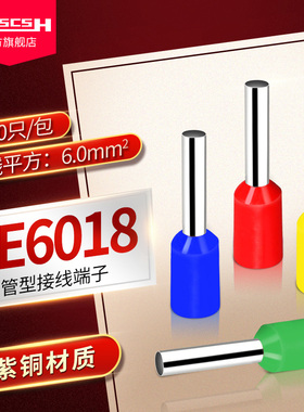 E6018紫铜预绝缘欧式管形冷压接线端子线鼻子针型线耳电线端头VE